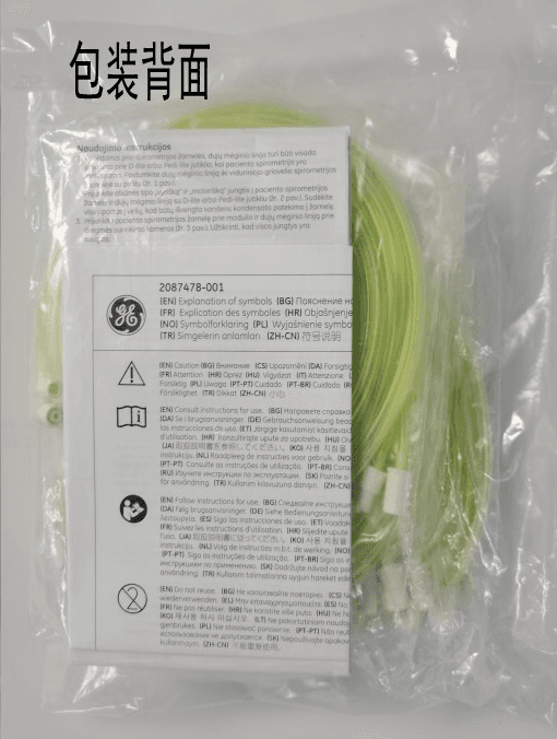 GE Original Imported Omeida Spirometry sampling tube 2 meters long (yellow) 5 pieces per package Order number 890031