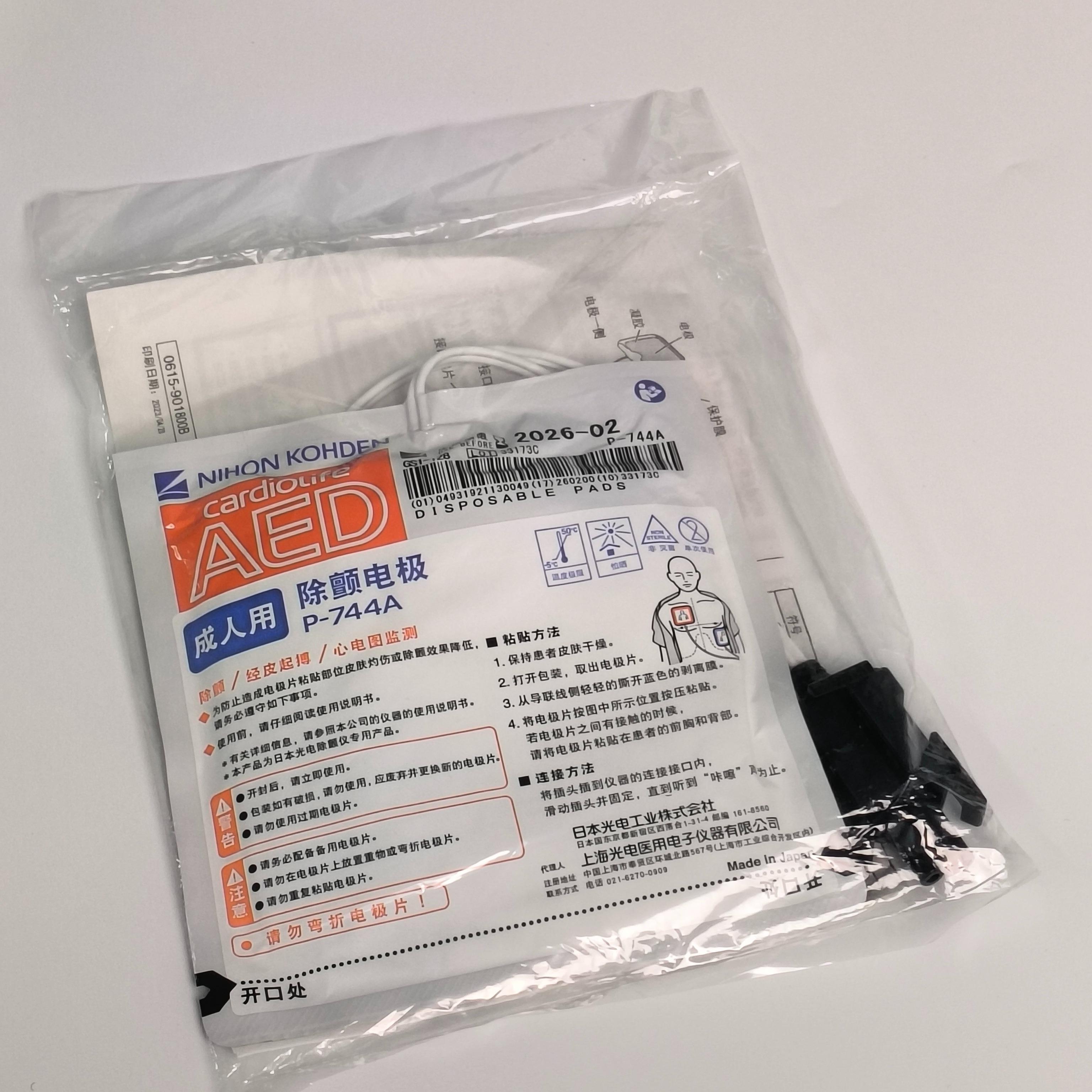 Nihon Kohden Japan optoelectronics original AED-3100 defibrillator adult electrode tablets, Order Number P-744a 1 pack = 2 tablets = 1 pay = one-time use